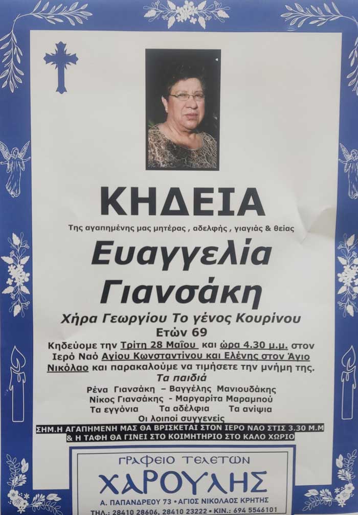 Φωτογραφία στο Anatolh.com