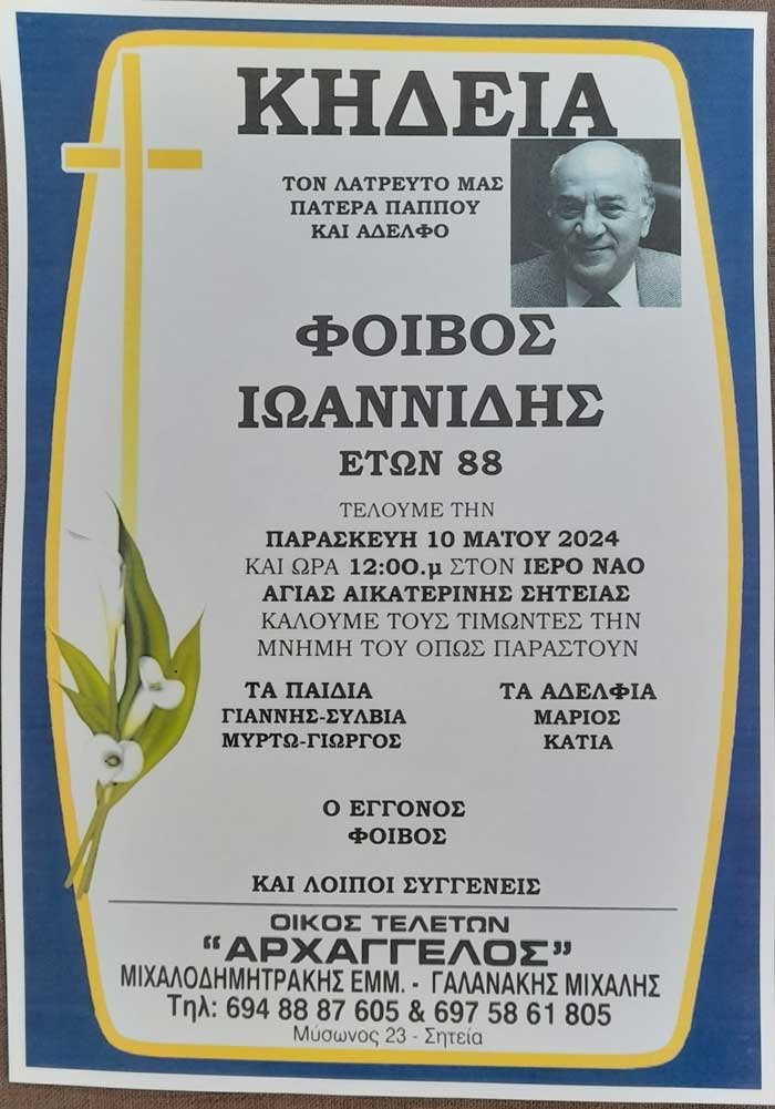 Φωτογραφία στο Anatolh.com