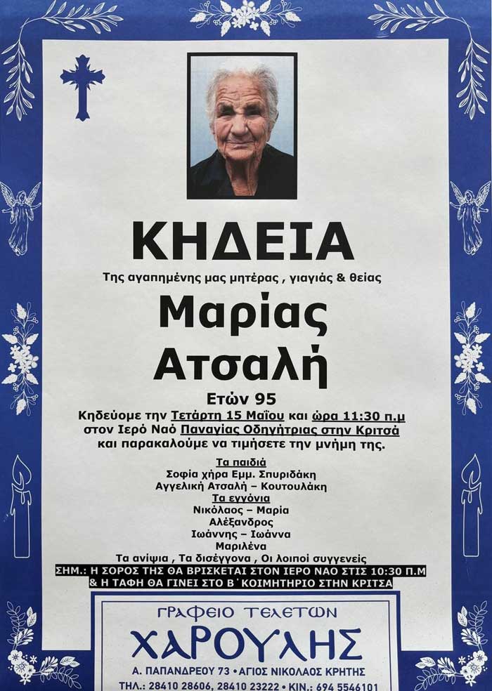 Φωτογραφία στο Anatolh.com