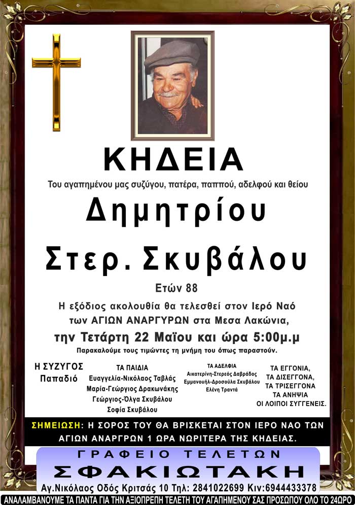 Φωτογραφία στο Anatolh.com