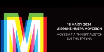 Ξενάγηση στο Λαογραφικό Μουσείο Κριτσάς