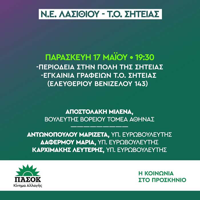 Φωτογραφία στο Anatolh.com