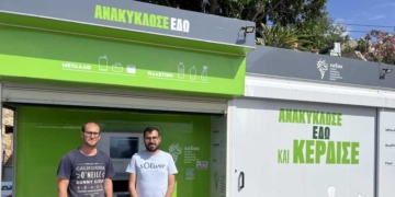 Επίσημη έναρξη λειτουργίας για τα Πολύκεντρα Ανακύκλωσης στην πόλη της Σητείας