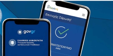 Από τις 13 Μαίου τίθεται σε ισχύ και στις λαϊκές αγορές η Ψηφιακή Κάρτα Εργασίας