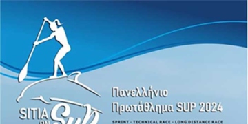 Πανελλήνιο πρωτάθλημα SUP 2024 στη Σητεία