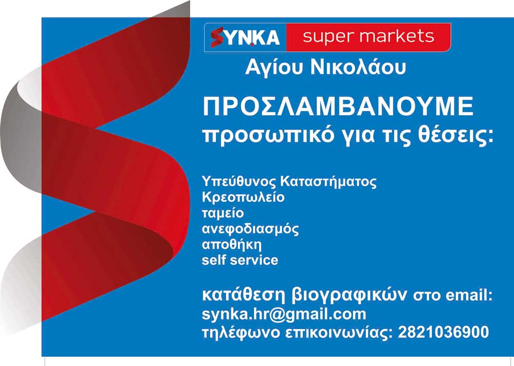 Φωτογραφία στο Anatolh.com