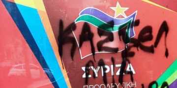 Κασσελάκης: Διέρρηξαν τα γραφεία του ΣΥΡΙΖΑ στην Καλλιθέα – Άφησαν απειλητικό μήνυμα, δεν φοβάμαι