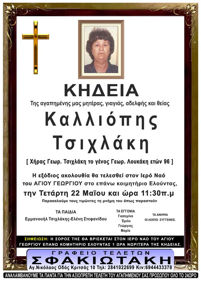 Φωτογραφία στο Anatolh.com