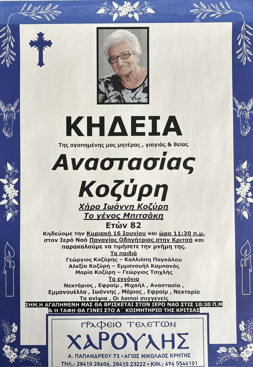 Φωτογραφία στο Anatolh.com