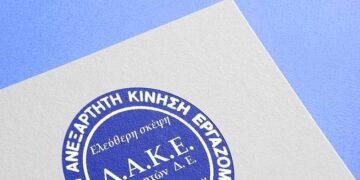 Καταγγελία της ΔΑΚΕ Καθηγητών ΔΕ Νομού Λασιθίου για μη νόμιμη σύνθεση του Δ.Σ. της ΕΛΜΕ Λασιθίου