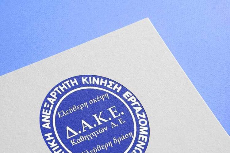 Φωτογραφία στο Anatolh.com