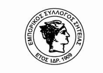 Ετήσια γενική συνέλευση-εκλογές στον Εμπορικό Σύλλογο Σητείας