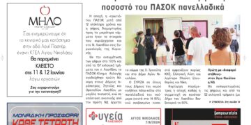 ΠΡΩΤΟΣΕΛΙΔΟ 11-6-2024