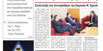 ΠΡΩΤΟΣΕΛΙΔΟ 17-6-2024