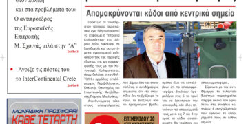ΠΡΩΤΟΣΕΛΙΔΟ 18-6-2024