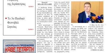 ΠΡΩΤΟΣΕΛΙΔΟ 25-6-2024