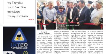 ΠΡΩΤΟΣΕΛΙΔΟ 6-6-2024