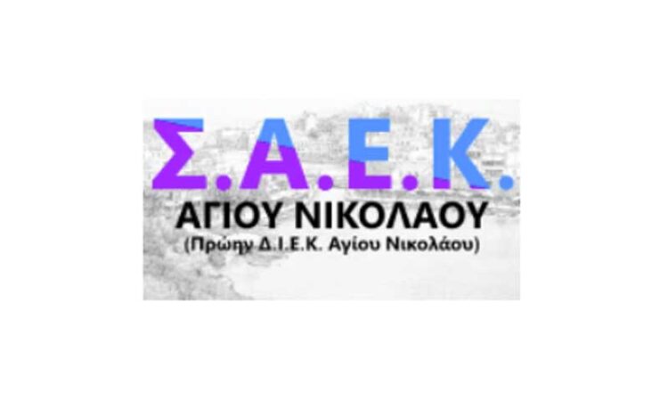 Φωτογραφία στο Anatolh.com