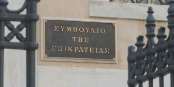 Κατατέθηκε νομοσχέδιο για την ταχύτερη εκδίκαση ενώπιον του ΣτΕ