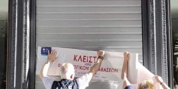 ΑΑΔΕ: Λουκέτο 48 ωρών σε κατάστημα πολυεθνικής στο Σύνταγμα – Δεν διαβίβασε πάνω από 21.000 αποδείξεις