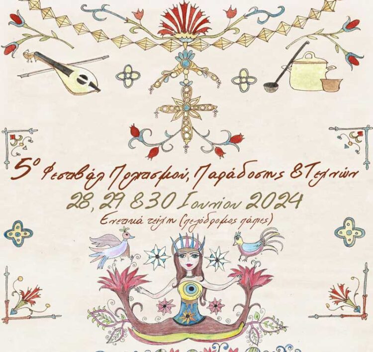 Φωτογραφία στο Anatolh.com