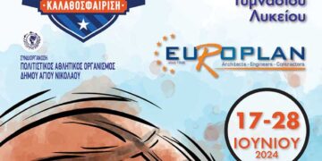 15ο Basket ball camp στον Άγιο Νικόλαο