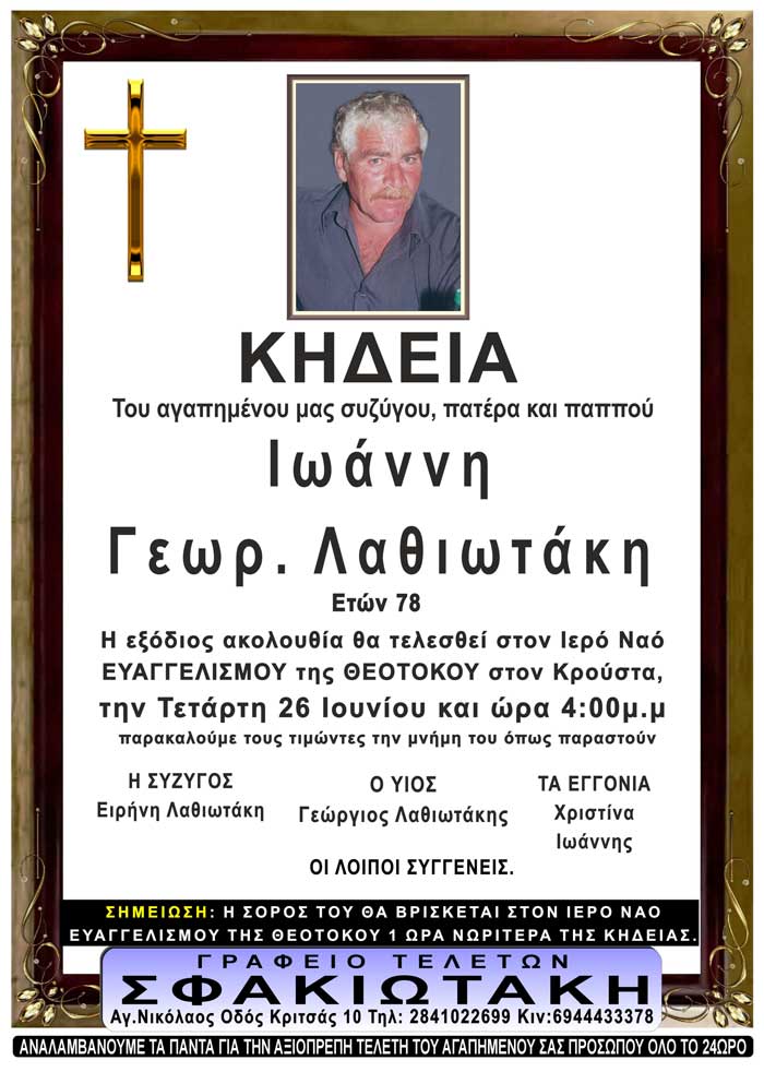 Φωτογραφία στο Anatolh.com