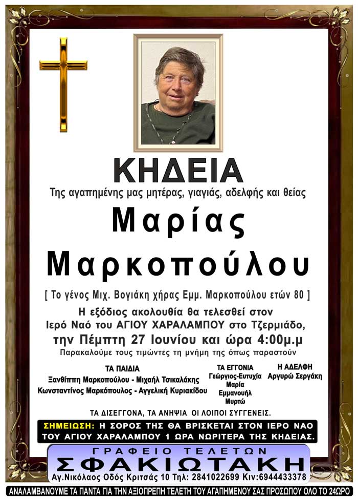 Φωτογραφία στο Anatolh.com