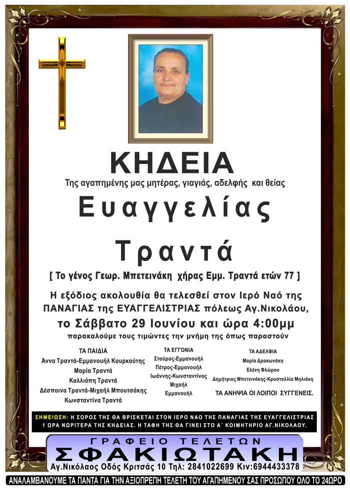 Φωτογραφία στο Anatolh.com