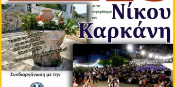 Ο πολιτιστικός σύλλογος Καλού Χωριού αναβιώνει το έθιμο του Κλήδονα