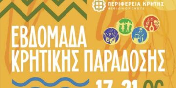 Ξεκινά σήμερα στον Άγιο Νικόλαο η «Εβδομάδα Κρητικής Παράδοσης»
