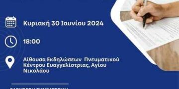 «Ο δρόμος για το Πανεπιστήμιο»: ημερίδα επαγγελματικού προσανατολισμού