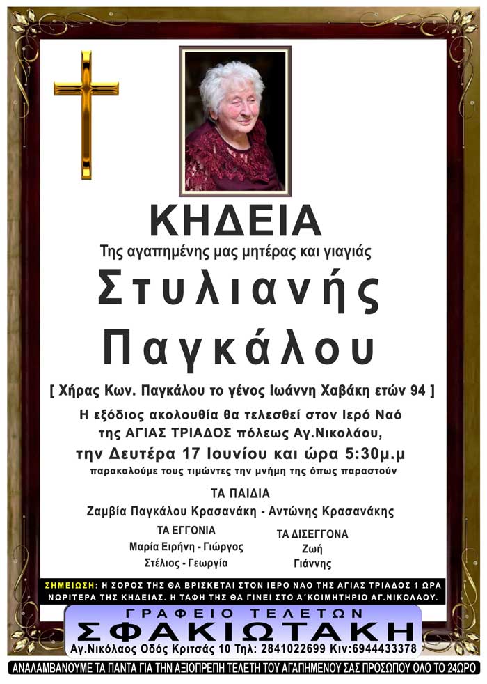 Φωτογραφία στο Anatolh.com