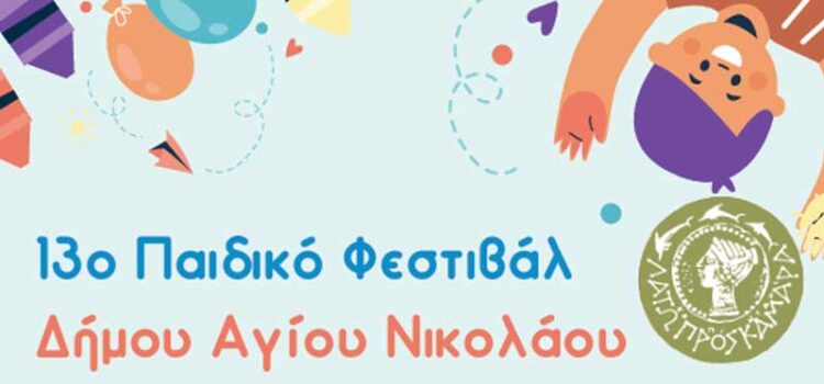 Φωτογραφία στο Anatolh.com