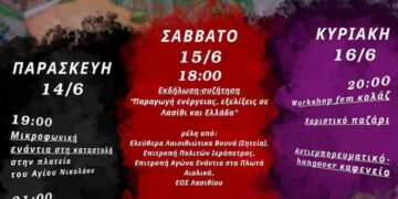 2 Χρόνια Κοινωνικός Χώρος Πυρόβολος