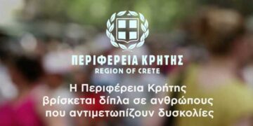 Δράσεις στην Κρήτη για την προστασία ευάλωτων ομάδων του πληθυσμού