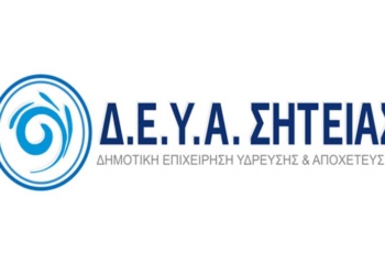 Σημαντική ανακοίνωση για ορρθολογική χρήση νερού λόγω μείωσης αποθεμάτων στην γεώτρηση ύδρευσης Παλαικάστρου