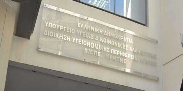 Οι επτά υποψήφιοι για τη θέση του διοικητή στην 7η Υγειονομική Περιφέρεια Κρήτης