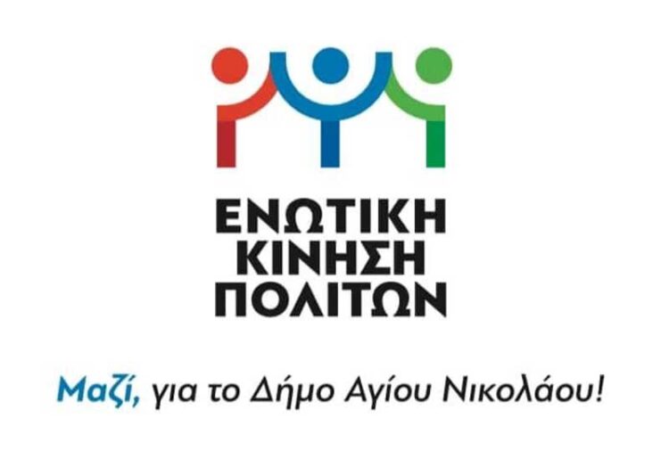 Φωτογραφία στο Anatolh.com