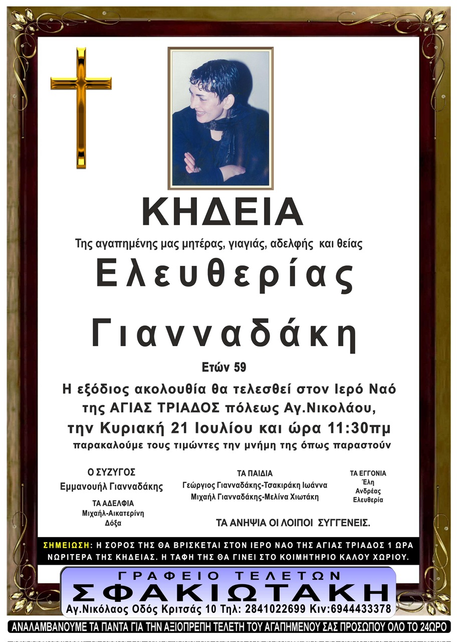Φωτογραφία στο Anatolh.com
