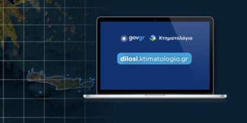 Κτηματολόγιο στην Κρήτη: Πώς θα δηλώσετε ψηφιακά