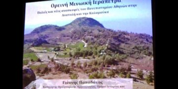 Ορεινή Μινωική Ιεράπετρα-αποτελέσματα ανασκαφών στα βουνά της Ορεινής Ιεράπετρας στην Ανατολή και στην Καλαυμάκα (βίντεο)
