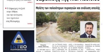 ΠΡΩΤΟΣΕΛΙΔΟ 04-07-2024