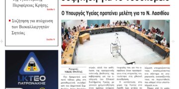 ΠΡΩΤΟΣΕΛΙΔΟ 18-7-2024