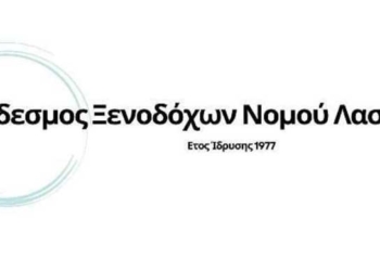 Ψήφισμα της Ένωσης Ξενοδοχείων Λασιθίου