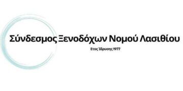 Ψήφισμα της Ένωσης Ξενοδοχείων Λασιθίου