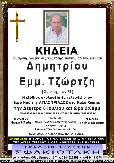 Φωτογραφία στο Anatolh.com