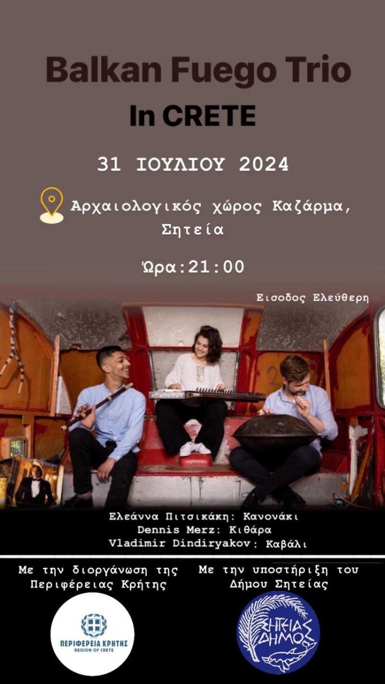 Φωτογραφία στο Anatolh.com