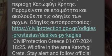 Μήνυμα στο 112 στους κατοίκους του νομού Λασιθίου