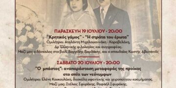 Οι Υφάντρες του Προοδευτικού Συλλόγου διοργανώνουν τα «2α Ανυφαντοξομπλιάσματα»